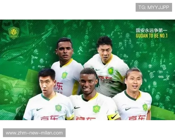 国安新援亮相，备战新赛季志在亚冠